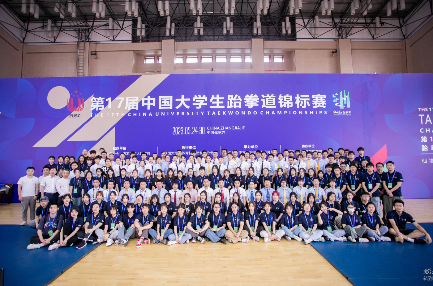 第17屆中國大學(xué)生跆拳道錦標(biāo)賽落幕，我司獲特別貢獻單位獎