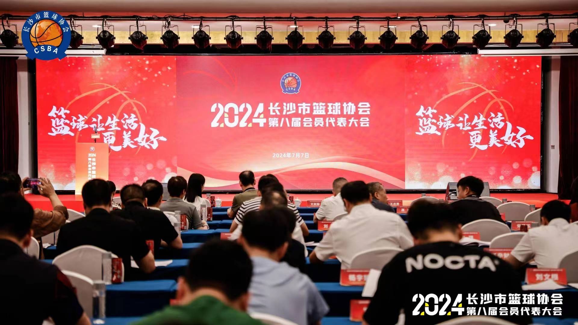 喜訊！博森體育榮獲市籃協2019-2023年“先進集體”
