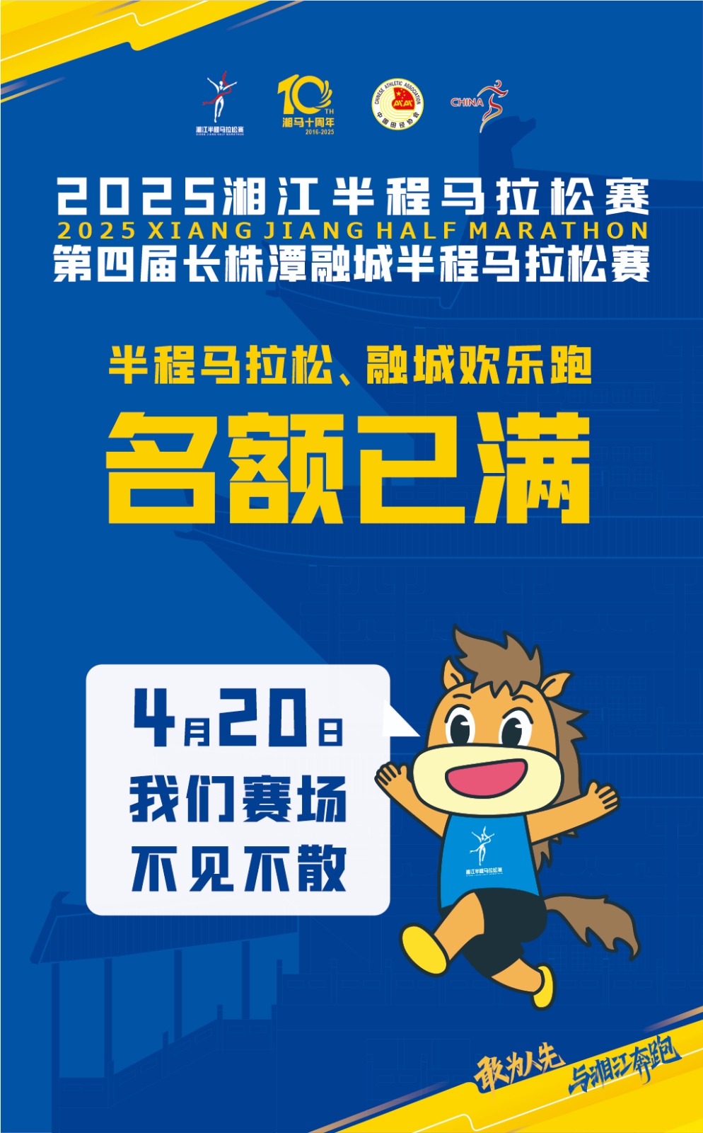 滿了！滿了！